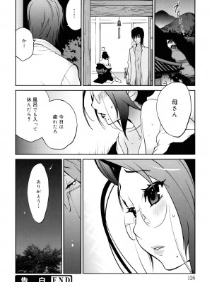 [琴義弓介] NAKED☆PARTY_0126