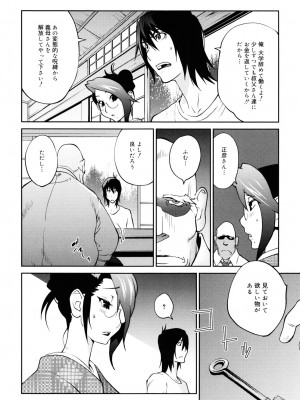 [琴義弓介] NAKED☆PARTY_0130