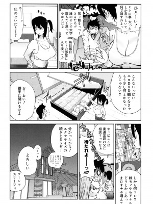 [琴義弓介] NAKED☆PARTY_0150