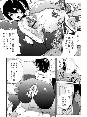 [琴義弓介] NAKED☆PARTY_0159