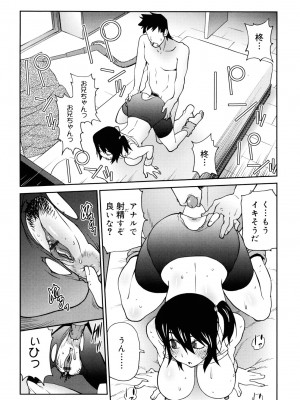 [琴義弓介] NAKED☆PARTY_0162