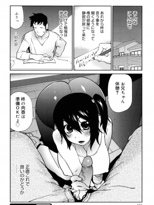 [琴義弓介] NAKED☆PARTY_0166