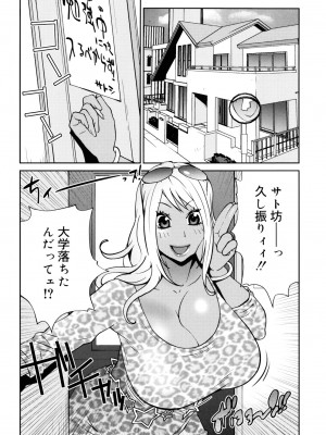 [琴義弓介] NAKED☆PARTY_0168