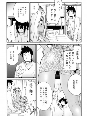 [琴義弓介] NAKED☆PARTY_0169
