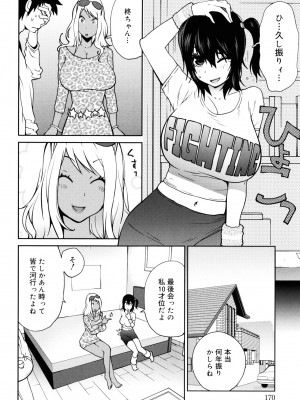 [琴義弓介] NAKED☆PARTY_0170