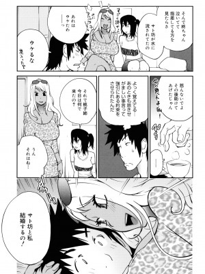 [琴義弓介] NAKED☆PARTY_0171