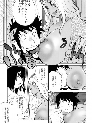 [琴義弓介] NAKED☆PARTY_0173