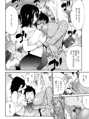 [琴義弓介] NAKED☆PARTY_0174