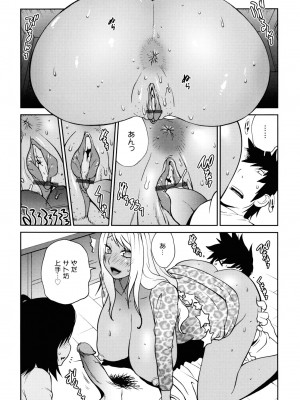 [琴義弓介] NAKED☆PARTY_0179