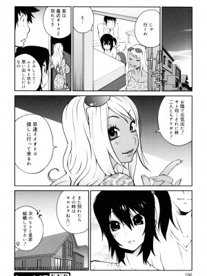 [琴義弓介] NAKED☆PARTY_0186