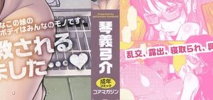 [琴義弓介] 地味巨乳黒川さんのえっちな性活_0003