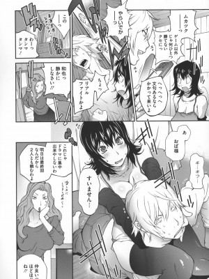 [琴義弓介] 地味巨乳黒川さんのえっちな性活_0015