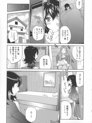 [琴義弓介] 地味巨乳黒川さんのえっちな性活_0018