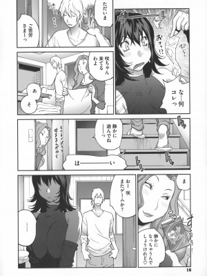 [琴義弓介] 地味巨乳黒川さんのえっちな性活_0019