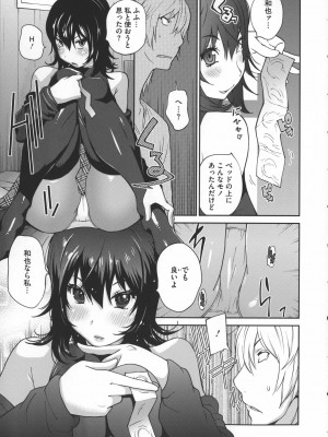 [琴義弓介] 地味巨乳黒川さんのえっちな性活_0020