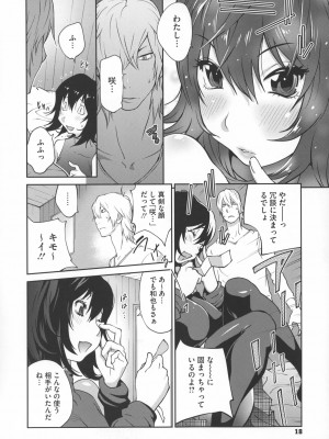 [琴義弓介] 地味巨乳黒川さんのえっちな性活_0021