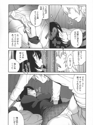[琴義弓介] 地味巨乳黒川さんのえっちな性活_0023