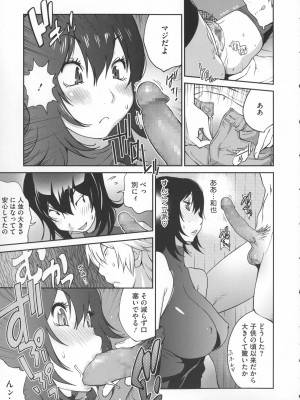 [琴義弓介] 地味巨乳黒川さんのえっちな性活_0026