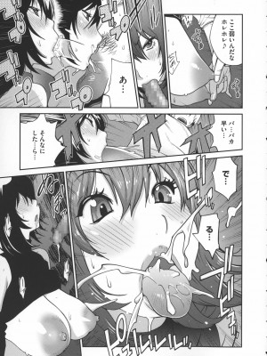 [琴義弓介] 地味巨乳黒川さんのえっちな性活_0028