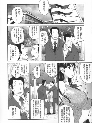 [琴義弓介] 地味巨乳黒川さんのえっちな性活_0035