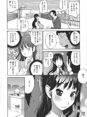 [琴義弓介] 地味巨乳黒川さんのえっちな性活_0037