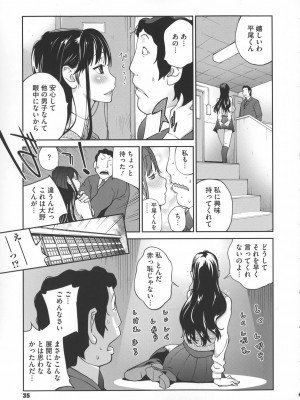 [琴義弓介] 地味巨乳黒川さんのえっちな性活_0038