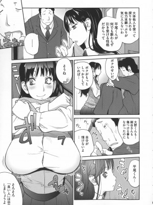 [琴義弓介] 地味巨乳黒川さんのえっちな性活_0040