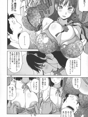 [琴義弓介] 地味巨乳黒川さんのえっちな性活_0041