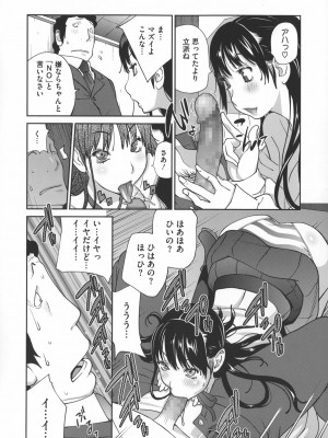 [琴義弓介] 地味巨乳黒川さんのえっちな性活_0043