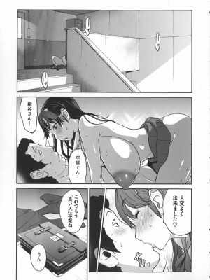 [琴義弓介] 地味巨乳黒川さんのえっちな性活_0052
