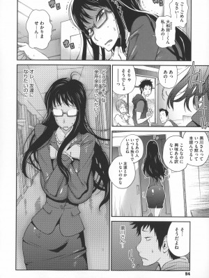 [琴義弓介] 地味巨乳黒川さんのえっちな性活_0057