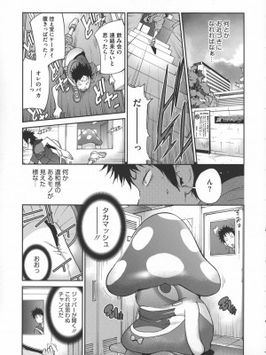 [琴義弓介] 地味巨乳黒川さんのえっちな性活_0058