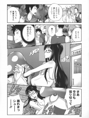 [琴義弓介] 地味巨乳黒川さんのえっちな性活_0061