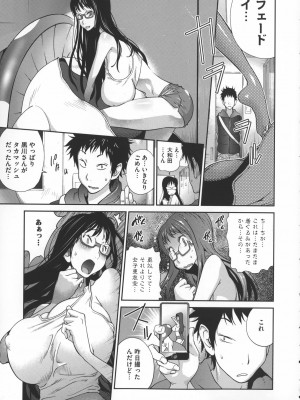 [琴義弓介] 地味巨乳黒川さんのえっちな性活_0062