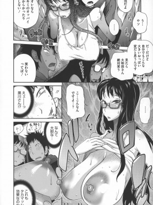 [琴義弓介] 地味巨乳黒川さんのえっちな性活_0067