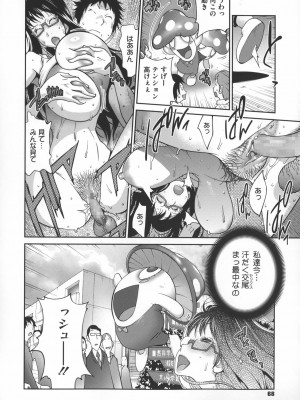 [琴義弓介] 地味巨乳黒川さんのえっちな性活_0071