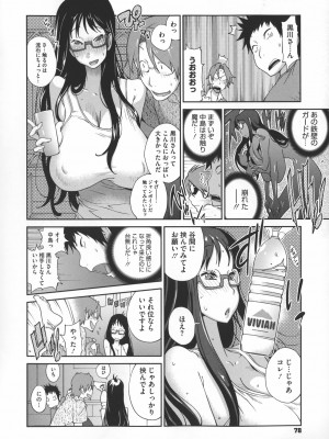 [琴義弓介] 地味巨乳黒川さんのえっちな性活_0081