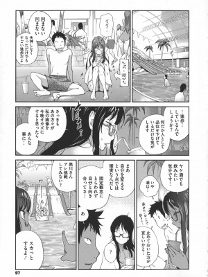 [琴義弓介] 地味巨乳黒川さんのえっちな性活_0100