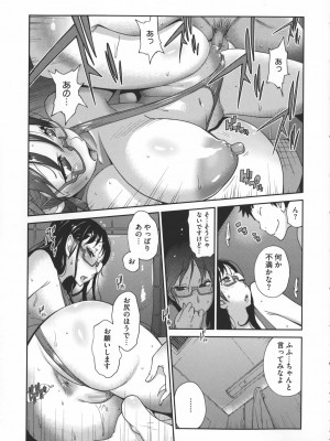 [琴義弓介] 地味巨乳黒川さんのえっちな性活_0110