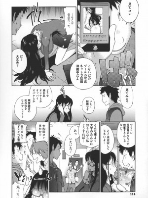 [琴義弓介] 地味巨乳黒川さんのえっちな性活_0117