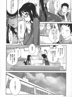 [琴義弓介] 地味巨乳黒川さんのえっちな性活_0119