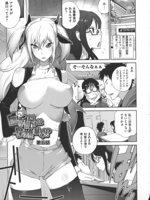 [琴義弓介] 地味巨乳黒川さんのえっちな性活_0136