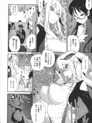 [琴義弓介] 地味巨乳黒川さんのえっちな性活_0137