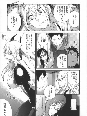 [琴義弓介] 地味巨乳黒川さんのえっちな性活_0138