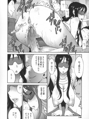 [琴義弓介] 地味巨乳黒川さんのえっちな性活_0151