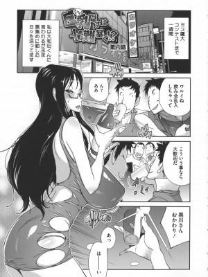 [琴義弓介] 地味巨乳黒川さんのえっちな性活_0156