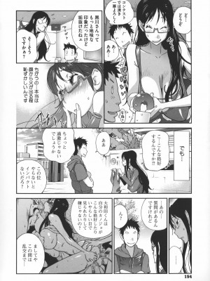 [琴義弓介] 地味巨乳黒川さんのえっちな性活_0157