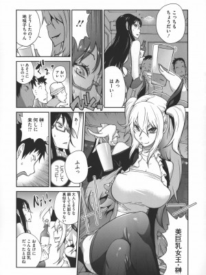 [琴義弓介] 地味巨乳黒川さんのえっちな性活_0159