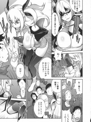 [琴義弓介] 地味巨乳黒川さんのえっちな性活_0160