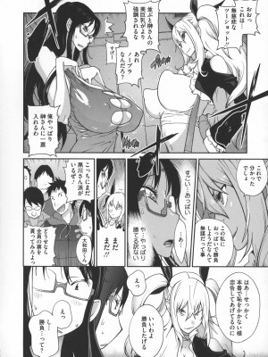 [琴義弓介] 地味巨乳黒川さんのえっちな性活_0161